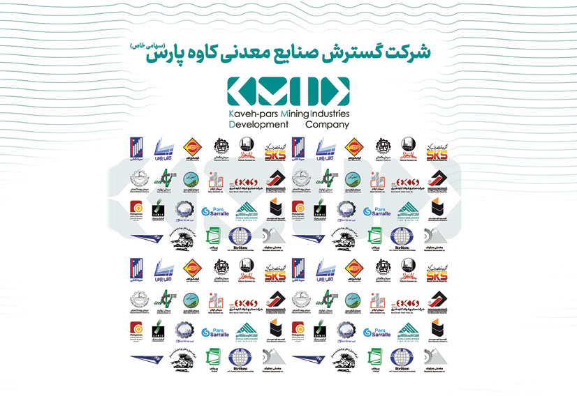 شرکت های زیرمجموعه کاوه پارس